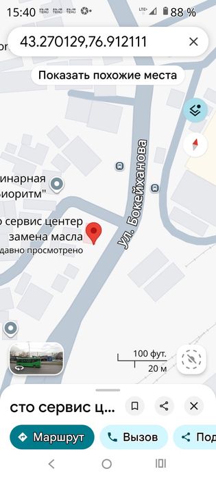 Сдам в аренду сто