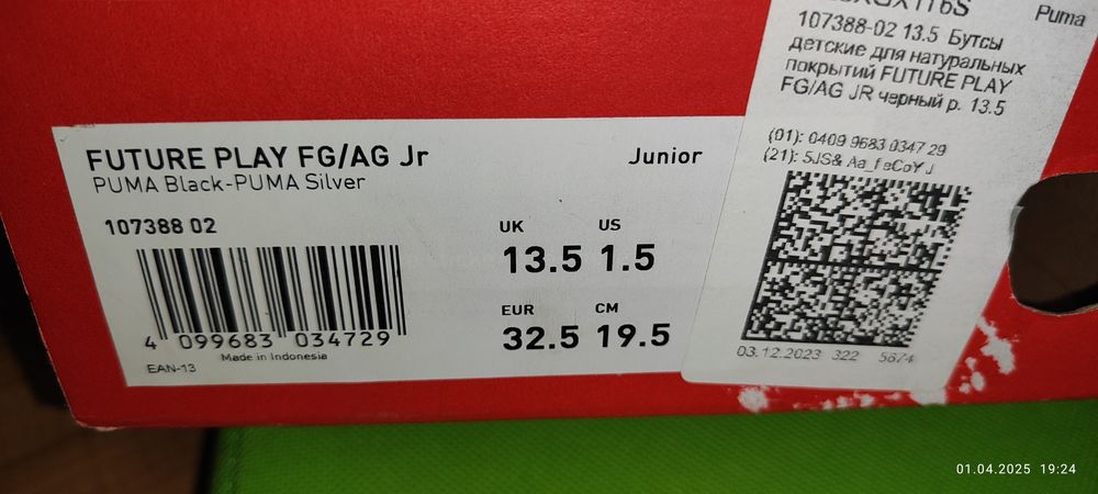 Бутсы детские, Puma