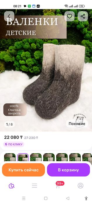 Продам валенки детские