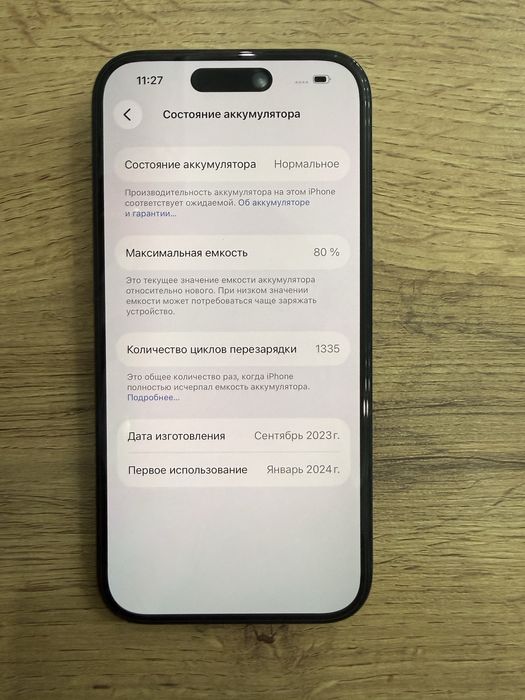 Iphone 15 128 гб 80% без ремонт