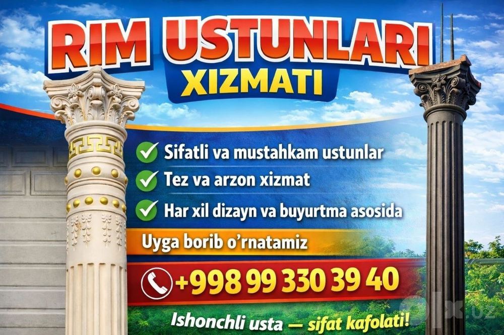 Рим устунлари таййор