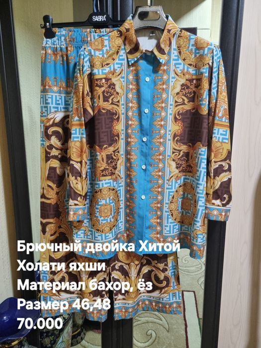 Женские двойки в хорошем состоянии