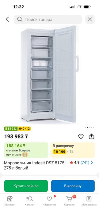 Продам морозильную камеру