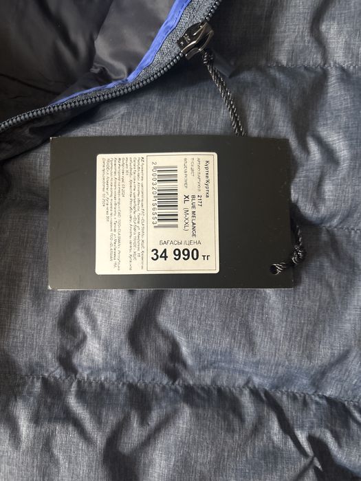 Куртка Glasman, размер XL