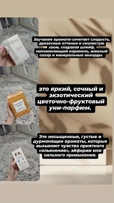 Парфюмы на продажу