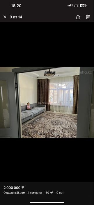 Сдается дом аренду