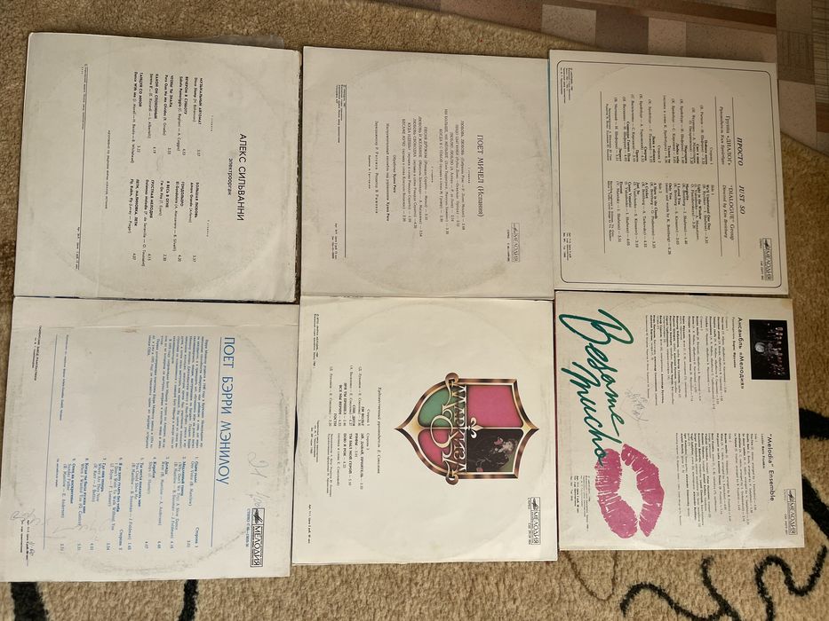 Виниловые до пластинки