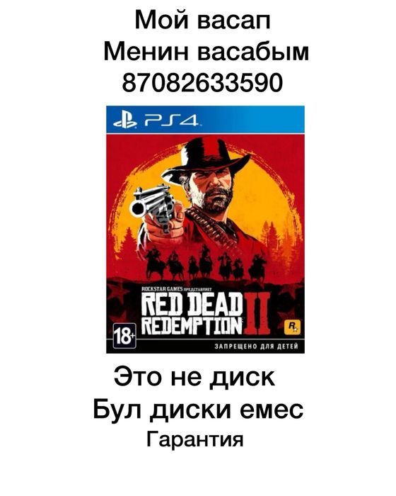 Игры Ps4 аккаунты лицензия гарантия