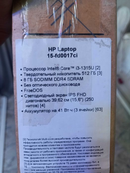 Notebook hp б/у срочна