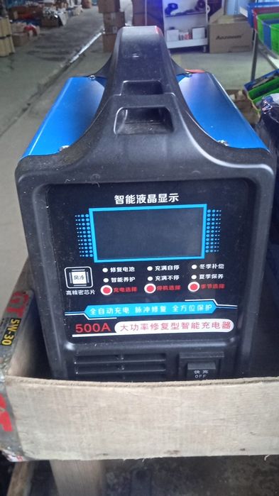 Зарядное устройство