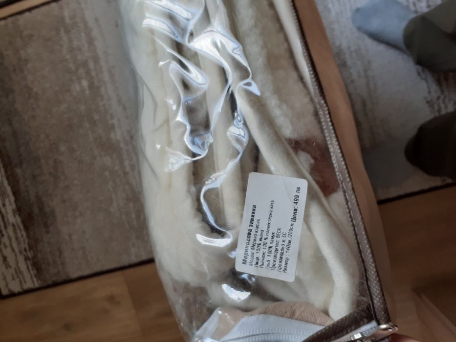 Вълнено одеало 2бр.