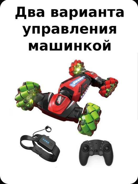 Новая машинка Stunt Car