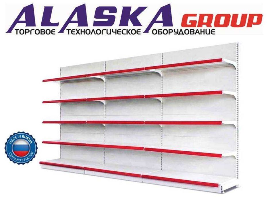 Торговые стеллажи