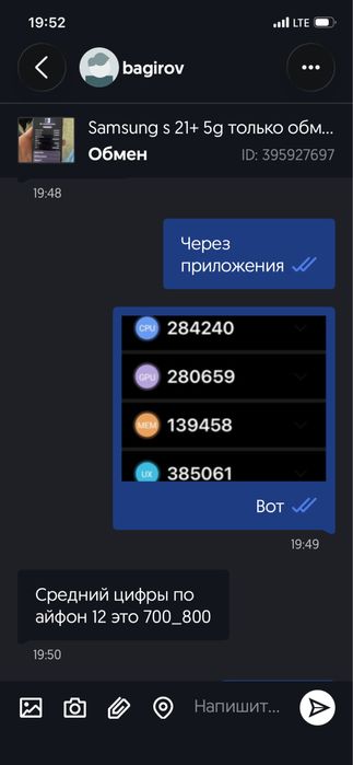 Айфон 12 обмен/продажа