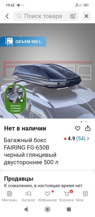 Хороший багажник новый
