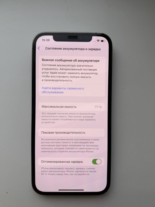 Айфон -12 про.. Айфон -12 про..