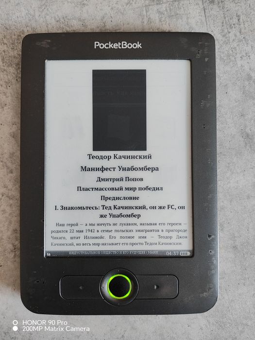 Pocketbook 611 Basic