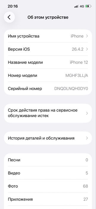 Продам Айфон 12 в хорошем состоянии