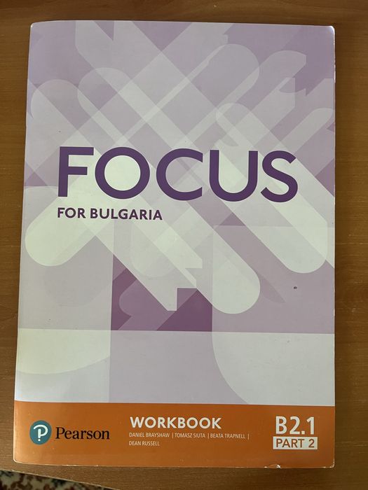 Учебници за 12 клас