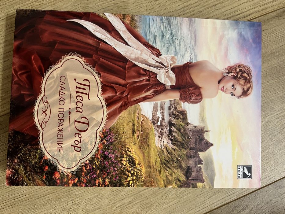 Романтични книги