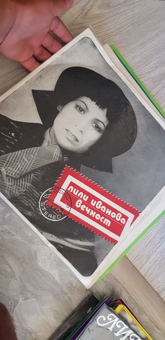 Плочи основно на Лили Иванова,но и на други световно известни изпълнит