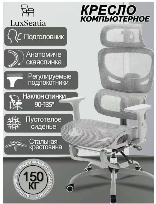 Компьютерные кресло