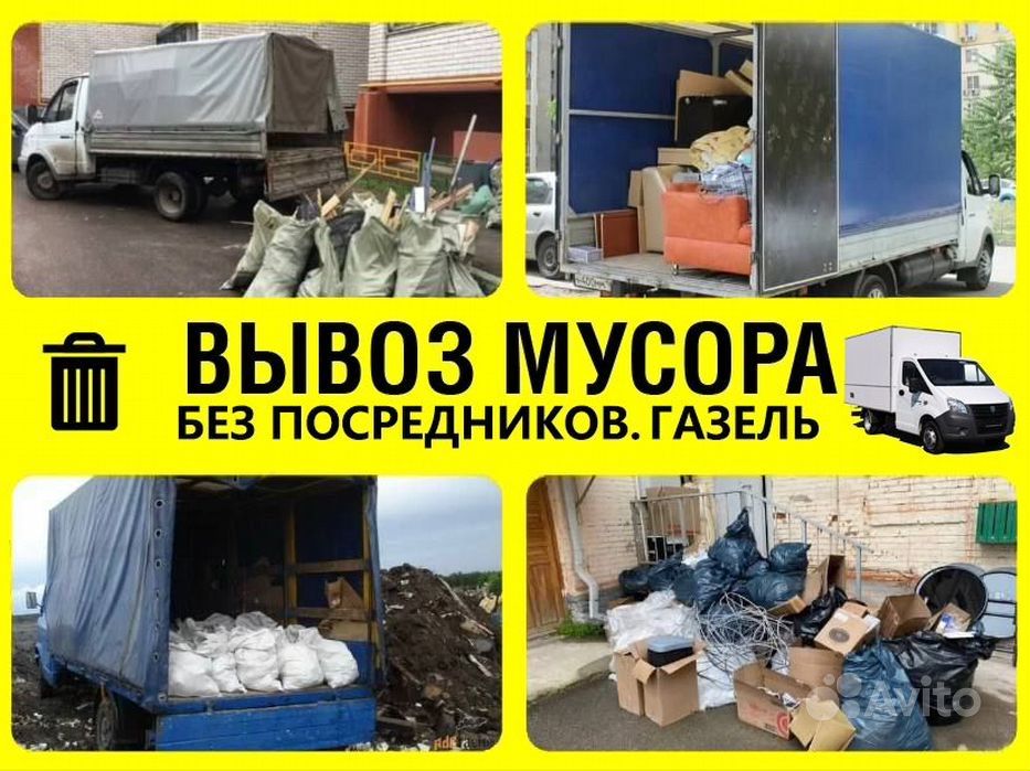 Вывоз мусора уборка территорти