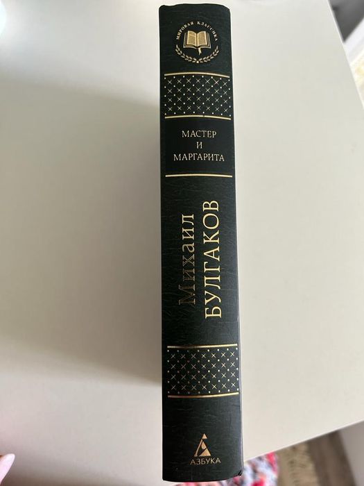 Продам книгу Михаила Булгакова