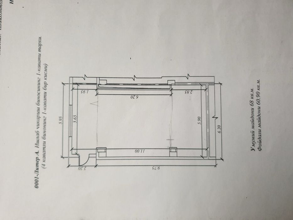 Оқ-тепа нурафшонда жой сотилади 88кв таёр бизнеси билан