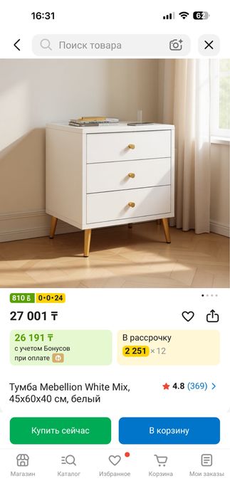 Продается тумба