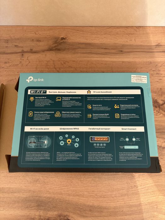Новый роутер TP-Link Archer AX53 (AX3000)