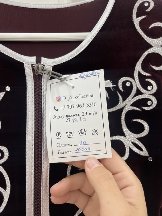 Хит Халат Assem Arystan