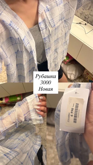 Продам женские вещи