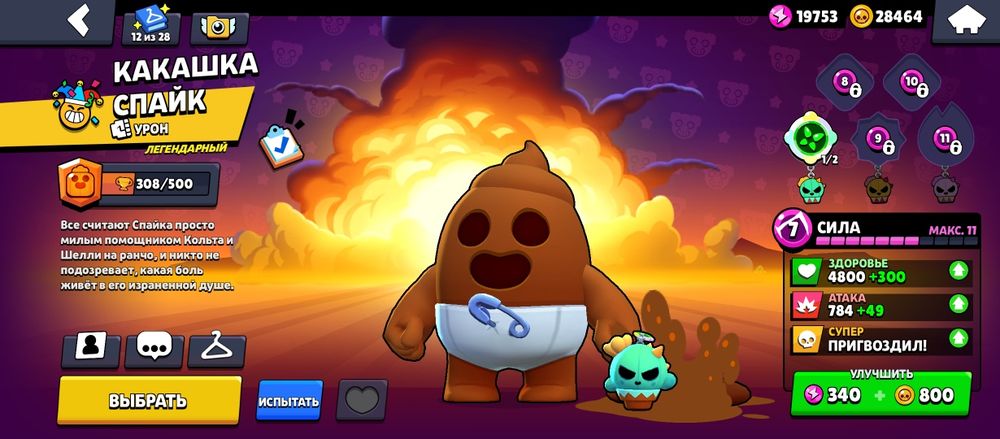 Селл ак бс бравл старс ак