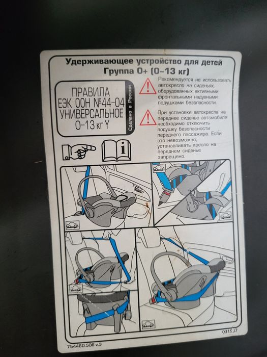 Продам детскую автолюльку