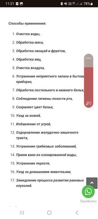 Озонатор для дома и т,д