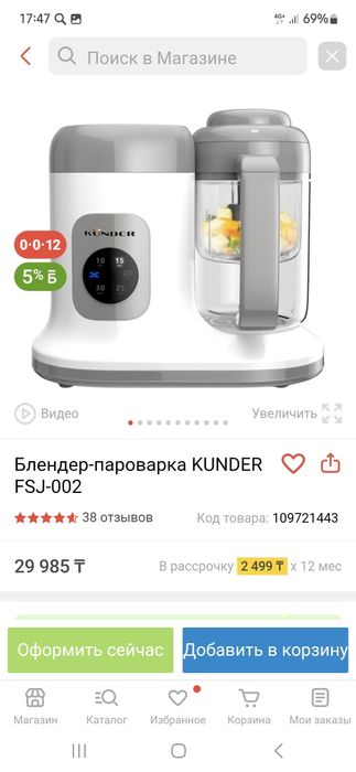 Блендер пароварка