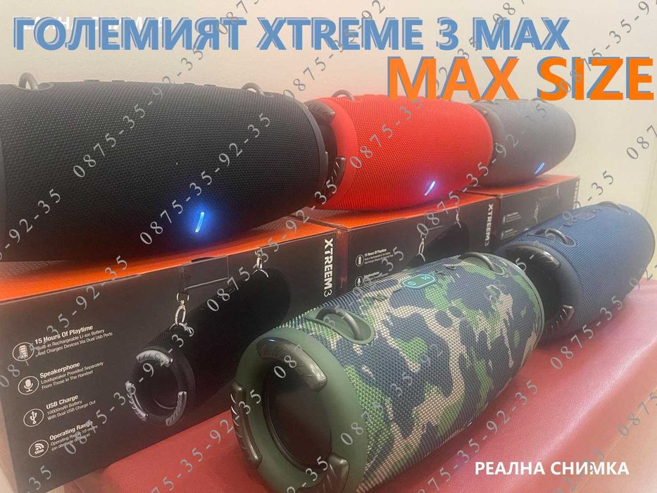 НАЙ-ГОЛЕМИЯ! 60W! JBL Xtreme 3 MAX. Нов модел! Мощна Bluetooth колона.