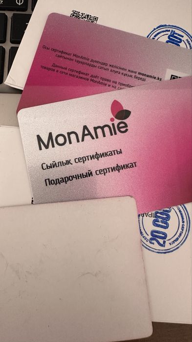 Mon Ami подарочные сертификаты 40К