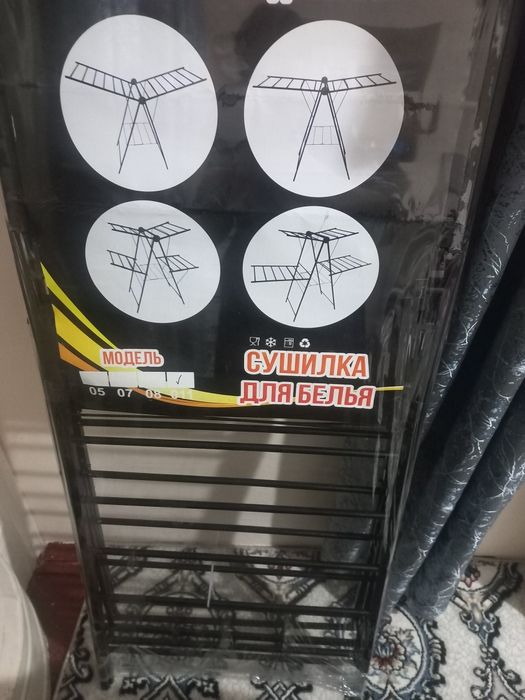 Новая. Сушилка для одежды