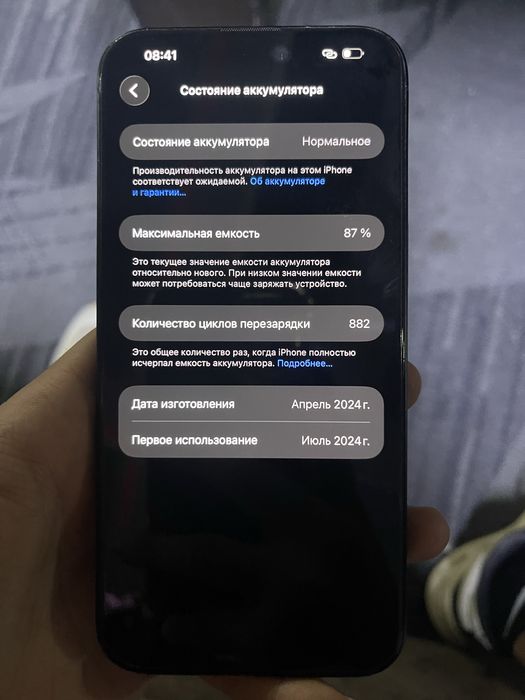 Iphone 15 pro max