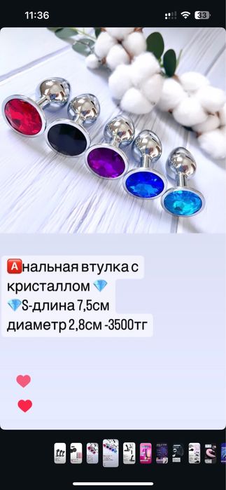 Втулки с кристалами