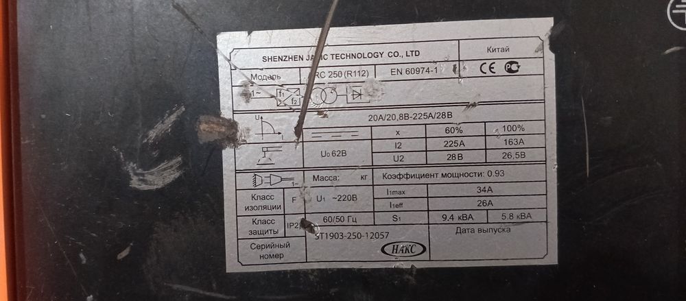 Сварочный аппарат инвертор