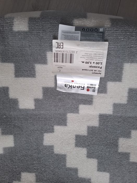 Ковёр новый 200×300