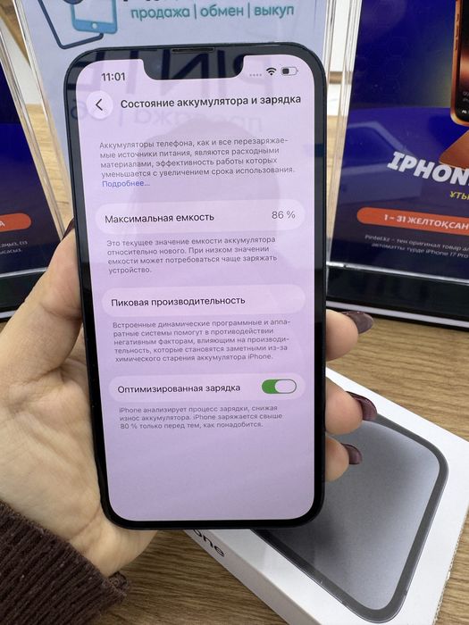 Ip 14 256 gb 86% Pintel.kz