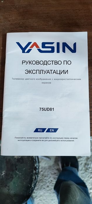 Платы от телевизора Yasin 75ud81