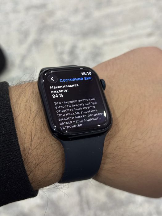 Apple Watch 7 45mm (EAC)