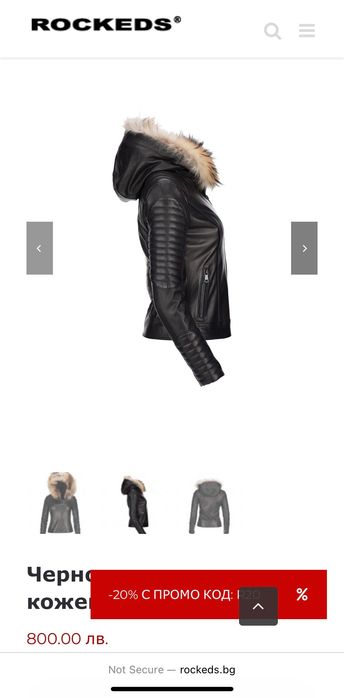 Кожено яке Cesare Paciotti и Rockeds