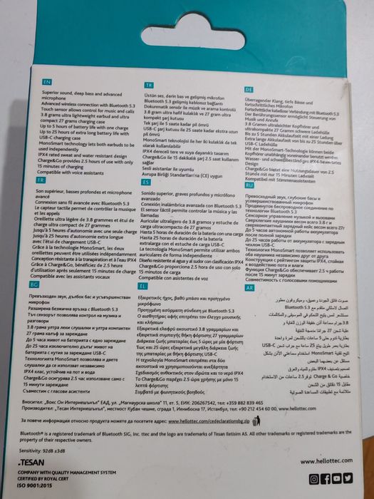 Нови безжични слушалки ttec