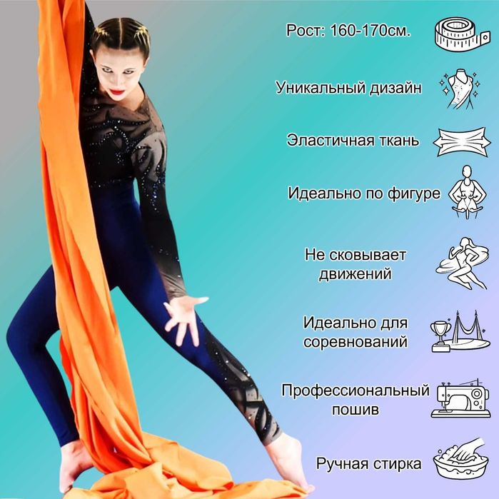 Гимнастический комбинезон